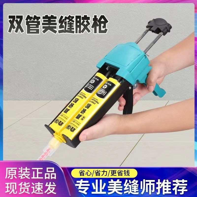 美缝剂胶枪瓷砖地砖专用铁质省力王胶枪液压助力美缝枪美缝施工具
