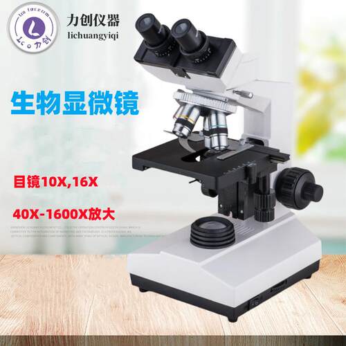 XSZ-107BN显微镜厂家直销双目生物显微镜可放大40X-1600X