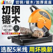 切机家用大功率多能台式 功2割0V小型金属专用型材金属4362木材切