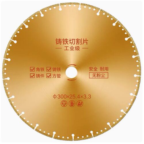 钎焊金刚石切割片350mm大理石不锈钢铸铁400干切电割机金属大锯片