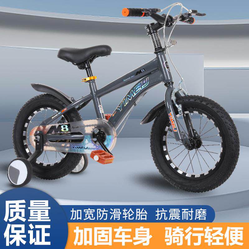 儿童自行车14-16-18-20寸童车男女宝宝脚踏车3-6-9岁小孩单车厂家