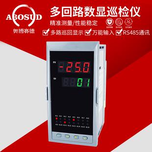 96*96多路温度巡检仪80*160竖巡检仪温度压力液位万能输入RS485