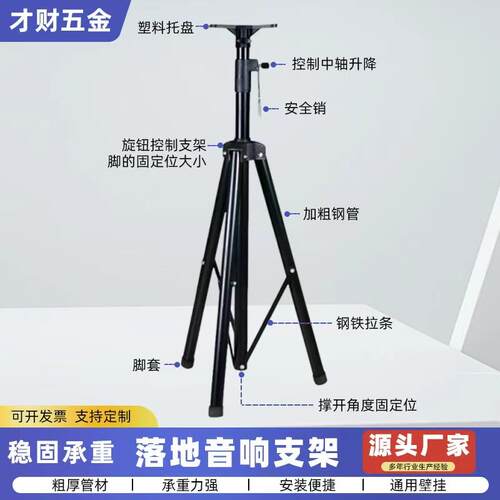 厂家音箱支架全铁音箱立式爆闪灯支架落地音箱三脚架音响支架