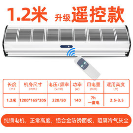 风幕机商用静音空气幕门口风帘机2米贯流式风幕冻库食堂开店商铺