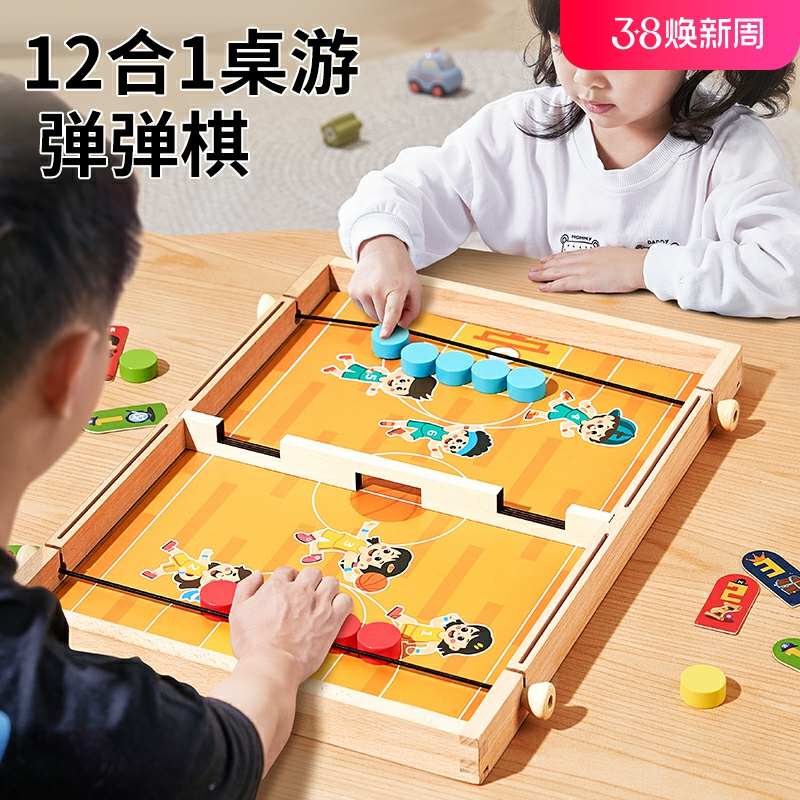 弹弹棋双人对战桌游儿童玩具益智3到6岁男孩亲子互动生日礼物桌面