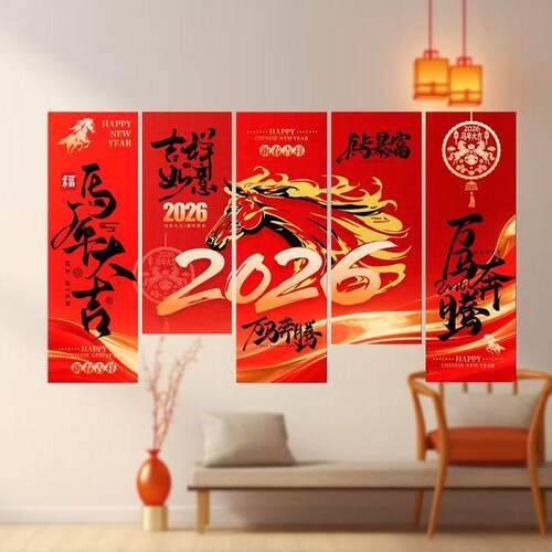 新年条幅开门红新年场景布置装饰品挂布氛围道具背景条幅挂饰