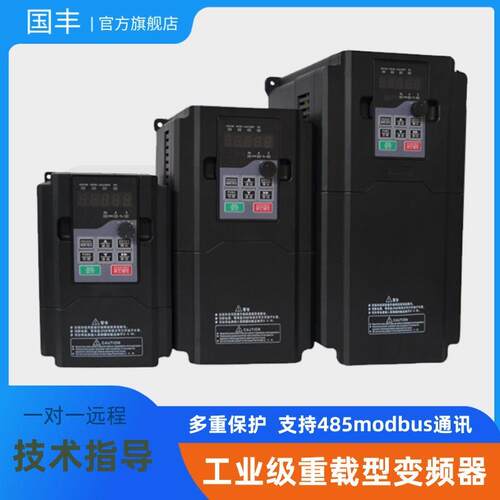 变频器1.5/2.2三相5.5/7.5kw千瓦380v电机水泵恒压供水调速控制器