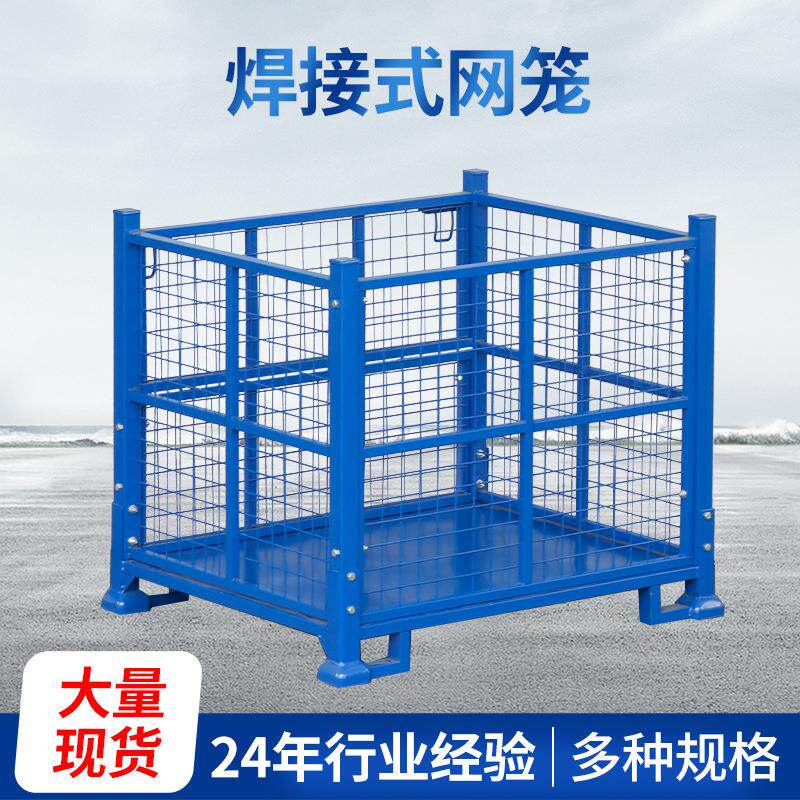 厂家仓储笼铁框固定铁框子钢材网笼储物笼焊接式网笼可