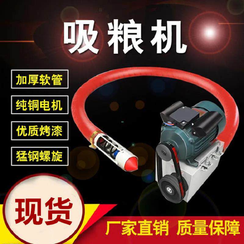 小型家用加长管谷物抽谷机电动蛟龙粮食提升机移动式吸粮机