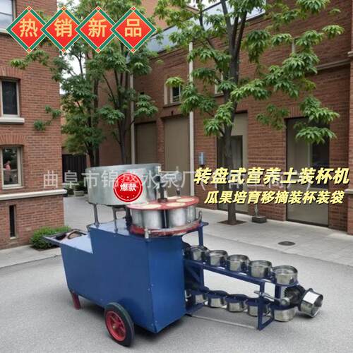 厂家供应营养OOX土花卉全养机殖造自土 动花卉盆栽育苗装土机
