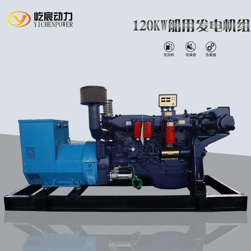 120kw船用柴油发电机带船检证发电机120千瓦船用发电机船上用电