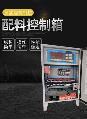 XK3116-A配料机配电箱控制箱水泥控制箱水泥称添加剂控制箱