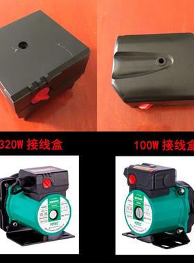 屏蔽泵档位开关热水循环地暖管道泵三档调速器WLGL款式控制接线盒
