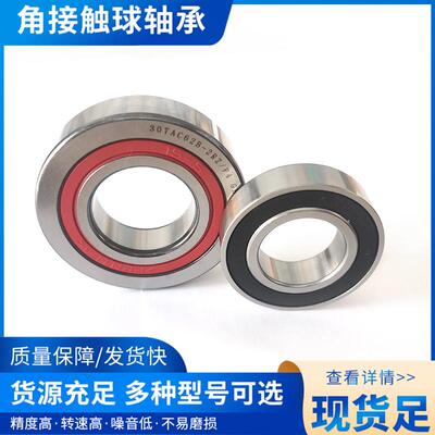 滚珠丝杠轴承 7602020TN-2RZ/P4DBB 7602015TN-2RZ 7602017TN-2RZ