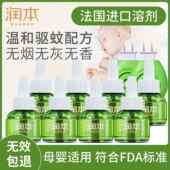 屈臣氏润本儿童蚊香液无烟无味婴儿儿童电热蚊香器宝宝专用驱蚊液