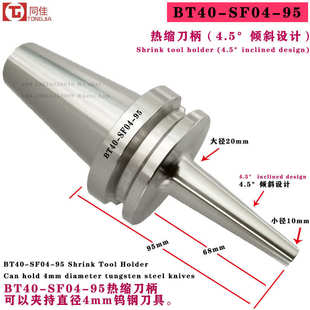 BT30BT40 BT50 HSK50E 63A 100A-SLK12热装式 热缩刀柄