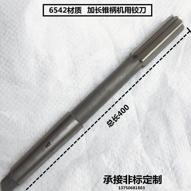 加长锥柄机用铰刀不锈钢超硬高精度特长铰毛刺钻头12,14,2335*400