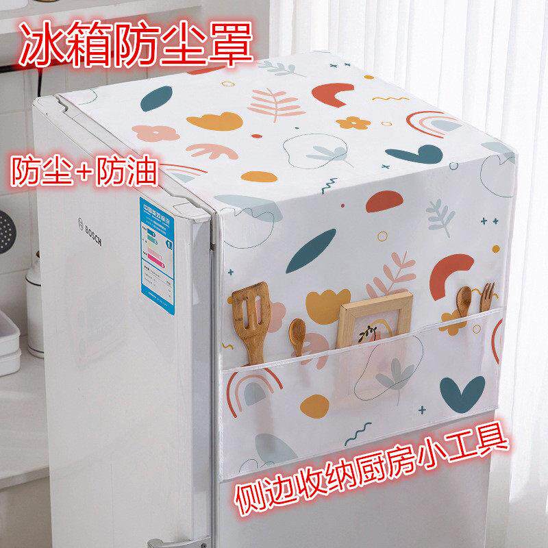 冰箱防尘罩双门单开 门通用防油防脏盖巾家用防灰盖布万能盖巾