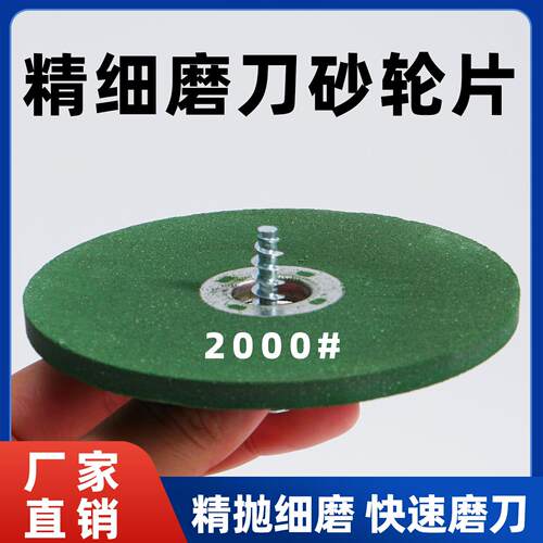 Angle grinder discs for sharpening kitchen knives, scissors,