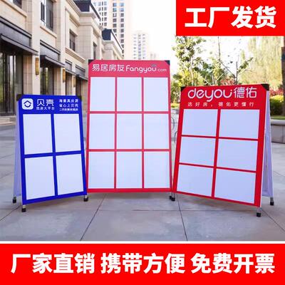 房源信息展示牌A字架人字板中介展板地产贝壳广告牌展示架驻守板