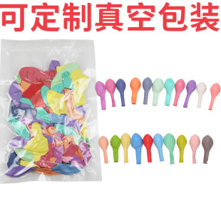 饰婚礼10寸马卡龙儿童生日派对装 结婚房布置气球链套装 饰品汽球