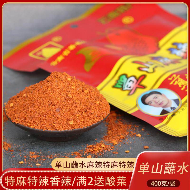 云南特产单山蘸水特麻特辣400克五香辣椒面烧烤调料辣椒干碟沾水