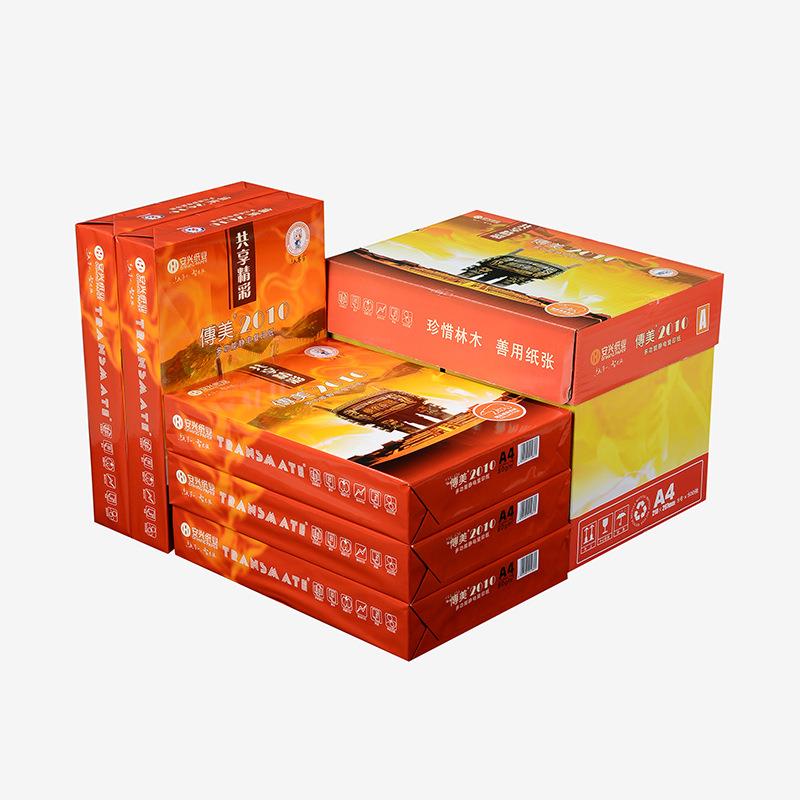 安兴纸业传美2010 A4复印纸70克双面打印A4纸打印用纸白色全木浆