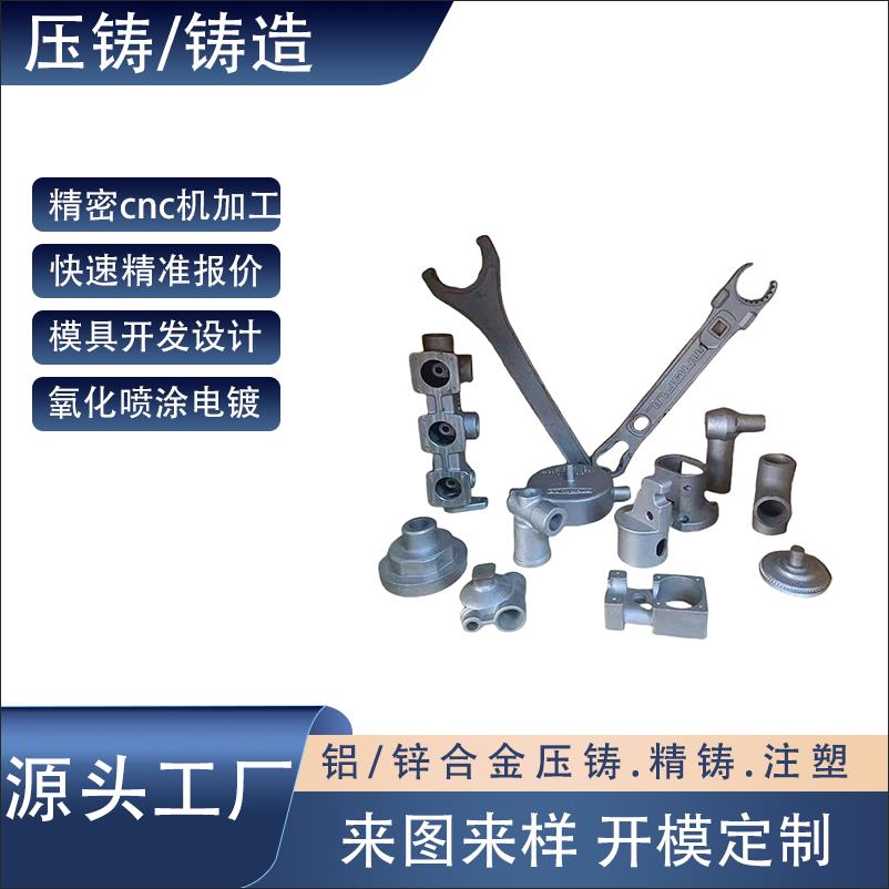 精铸不锈钢制品 非标异型定做压铸铝合金 锌合金铸造锻造电镀抛光