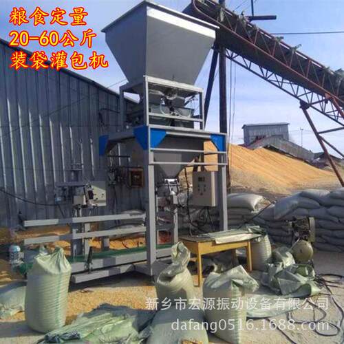 全自动定称量包装机/ 计量50公斤/包 准确重 360包 粮食自动h打包