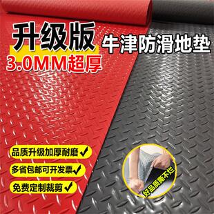 升级特厚牛筋橡胶防滑垫厨房防水地毯工厂车间橡胶地板垫室外