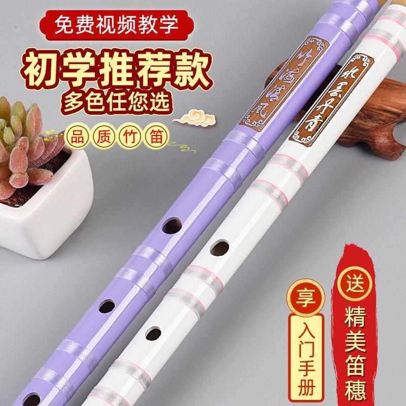 笛子初学横笛 一节零基础入门古风乐器efg苦竹笛白紫黑色送挂件