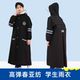 雨衣学生儿童2024新款 男女中小学生上学防水全身防暴雨双帽檐雨披