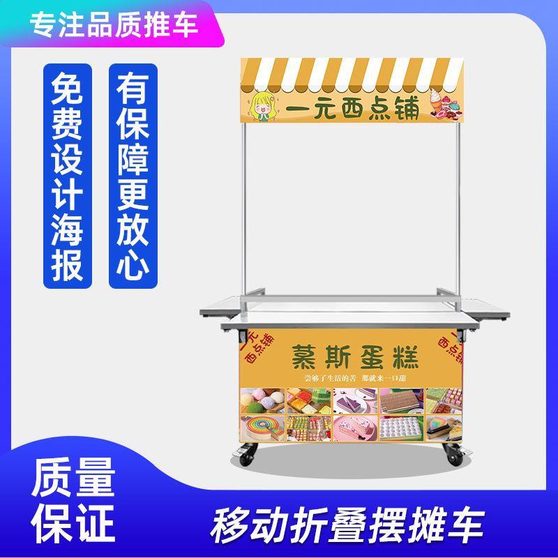 流动摆摊车网红不摆锈市折叠车地摊移动夜小吃多功能带钢10016016