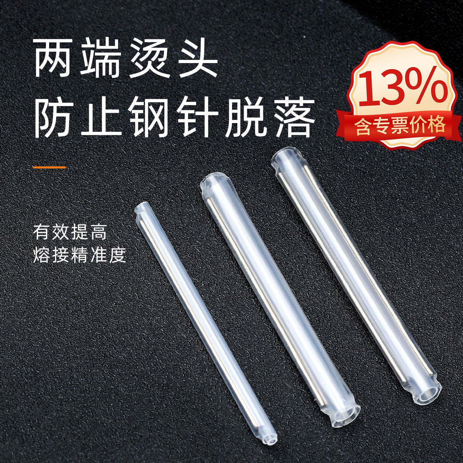 光纤热缩管皮线光缆热纤管双钢针热熔管裸纤护套双芯保护管60mm