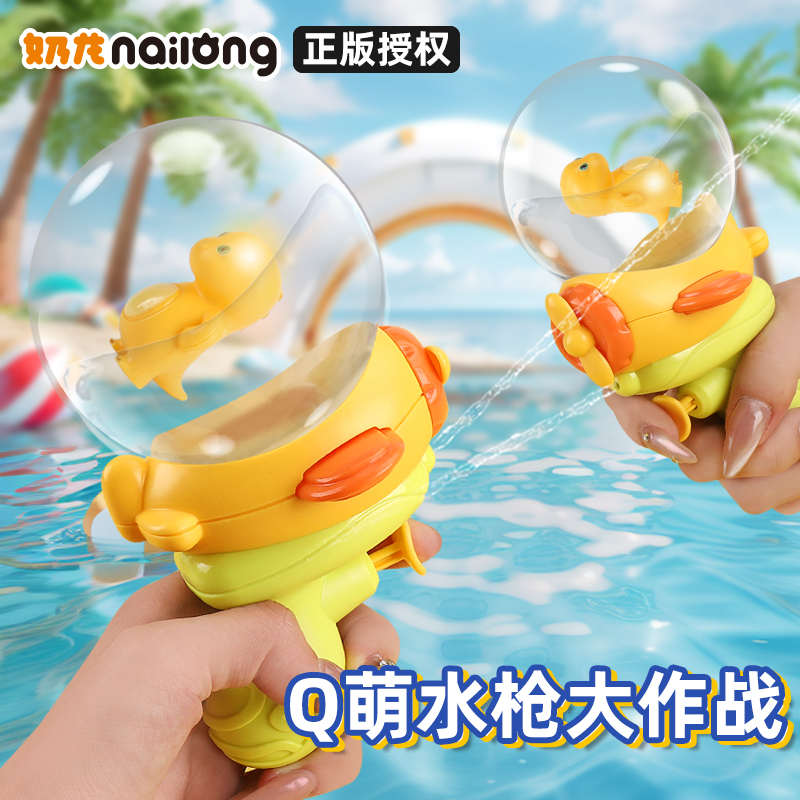 正版授权网红爆款小奶龙飞机水枪玩具儿童奶龙公仔按压喷水呲水枪