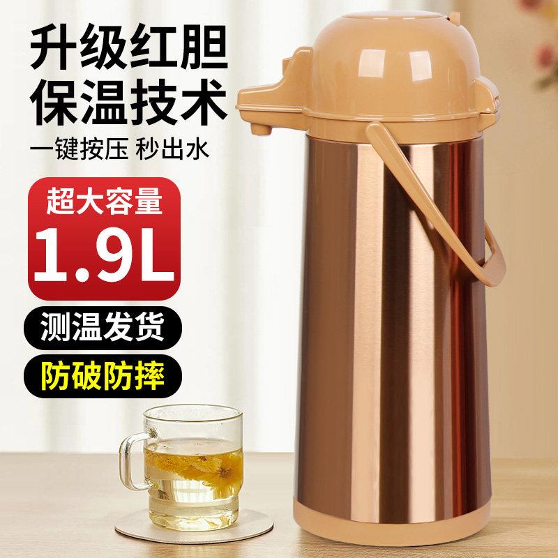志林不锈钢气压瓶按压式气压壶玻璃红胆热水壶大容量保温壶麻将档