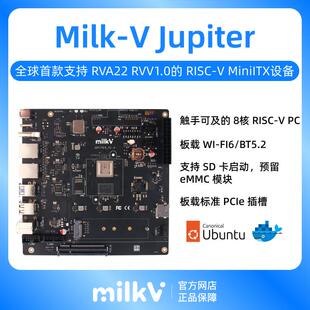 Milk-V Jupiter 进迭时空Spacemit K1/M1 开发板MiniITX