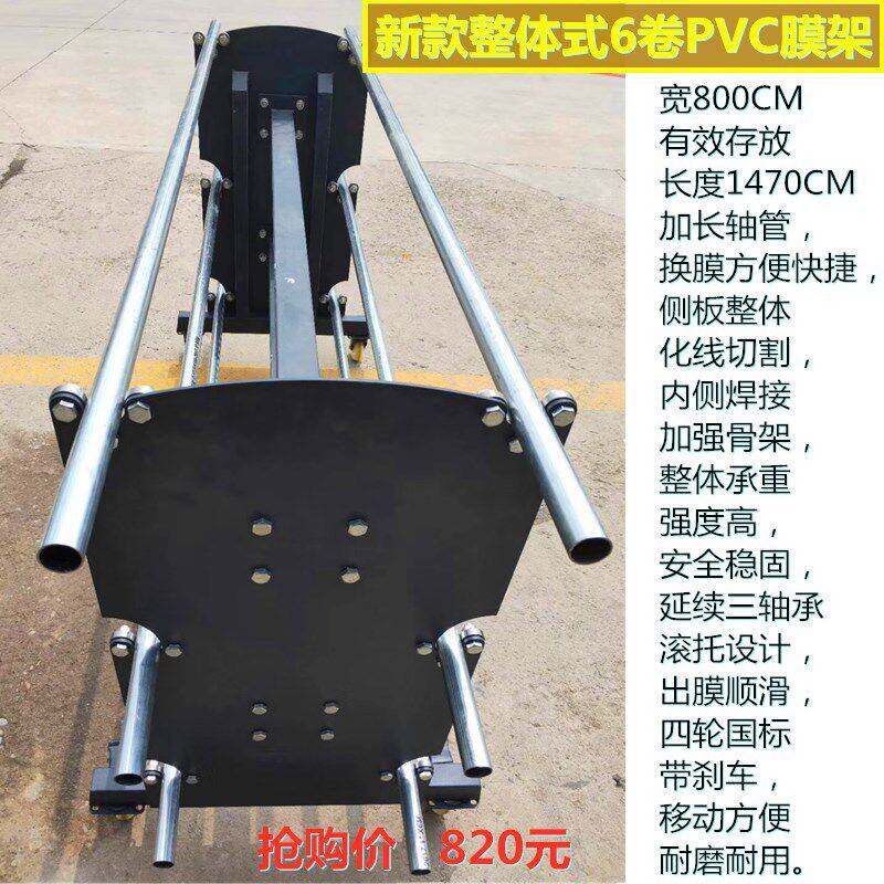 可移动重型放膜架子多层带轮卷料架布料缠绕膜旋转支架PVC吸塑膜