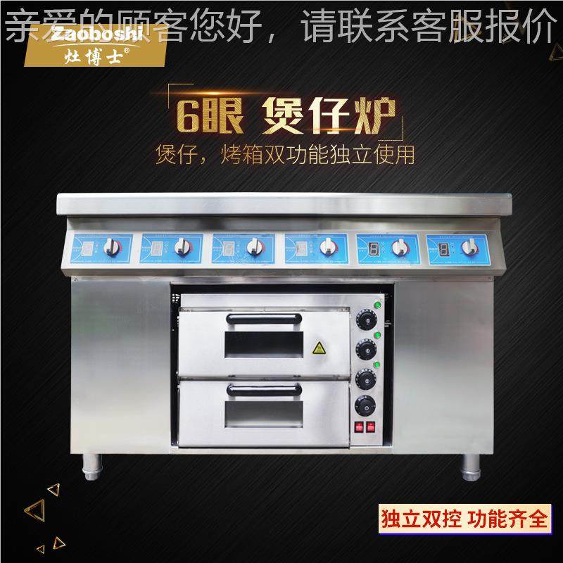 商用六头煲767电仔炉 独立控温六灶 酒店眼餐饮六眼炉磁设备,五金/工具,其他机械五金,淘宝优惠券,粉丝福利购,淘宝优惠卷