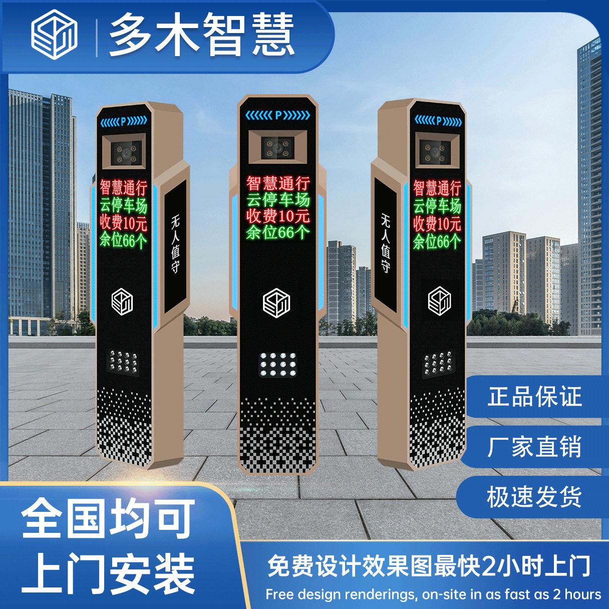源头工厂小区无人停车场电动起落杆栅栏道闸车牌识别一体闸机