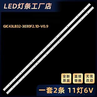 4C-LB4311-ZM10J GIC43LB32-3030F2.1D_V1.0灯条43A160 43D6