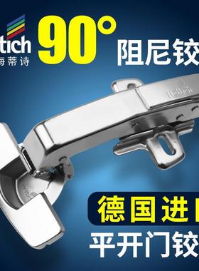 海蒂诗90度铰链 转角柜门合页液压阻尼缓冲橱柜门衣柜270平开门铰