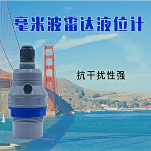 雷达物位计化工罐体河道水位计水位传感器控制器在线式雷达液位计