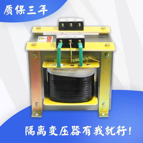 铜芯相隔离控制变压器BK-100VA/200VA/300VA/500VA/1000VA/2KVA