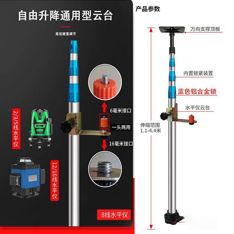 新款木工吊顶水平仪支撑杆顶杆全自动红外线伸缩杆支架配件大全