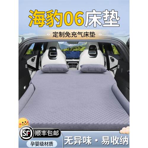 比亚迪海豹06旅行版dmi车载床垫汽车后排睡垫gt充气床后备箱气垫