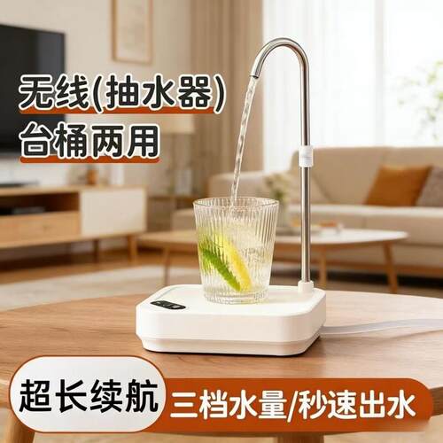 桌桶两用抽水器台面桌面电动纯净水桶饮水机定量吸水泵按压水