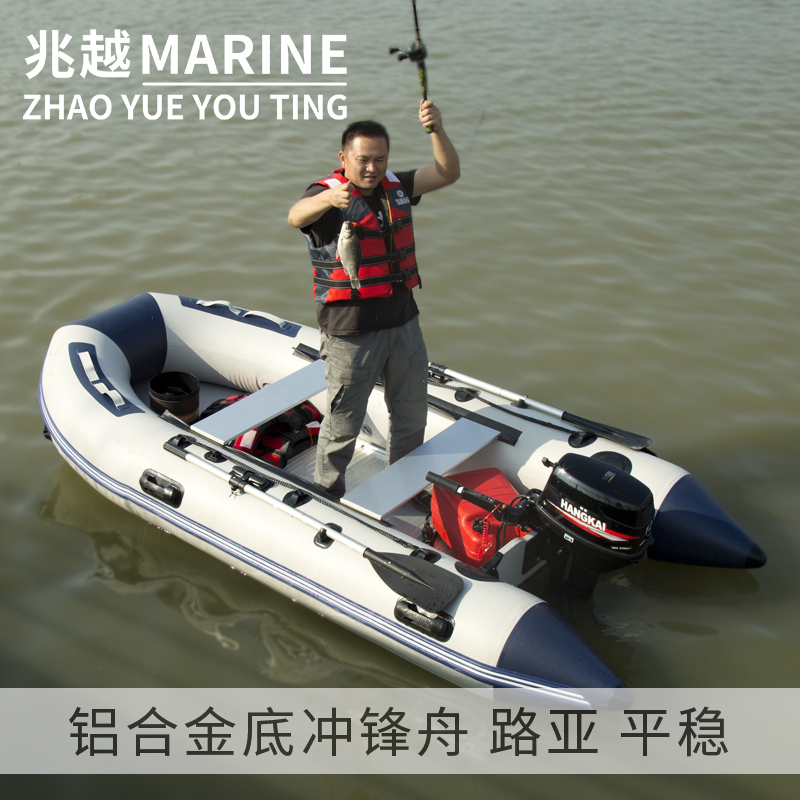 兆越铝合金底冲锋舟 充气钓鱼艇折叠皮划艇 皮筏高速艇橡皮艇渔船