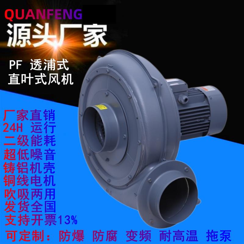 P叶F150-3直机式鼓风机切边条布条充417绒机风上料输送工业2.2KW
