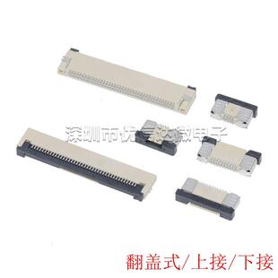 FPC连接器1.0MM 30P 翻盖 下接 上接 1.0间距